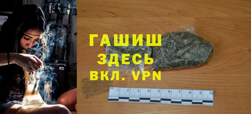 ГАШИШ hashish  mega зеркало  Балахна 